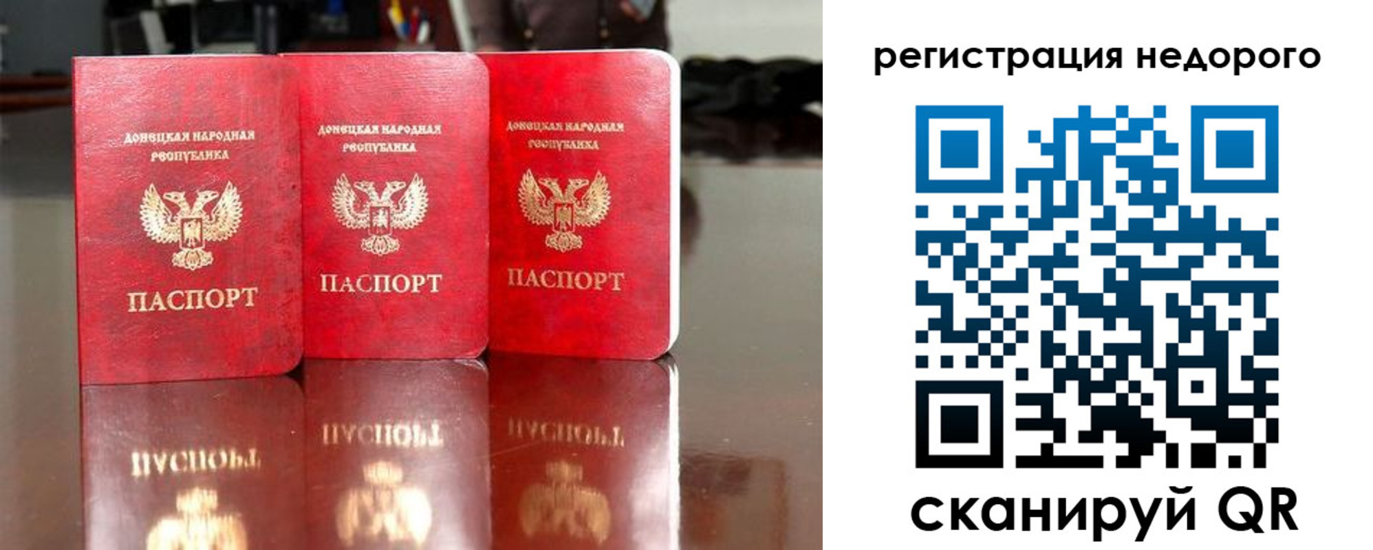 прописка поиск в Анапе