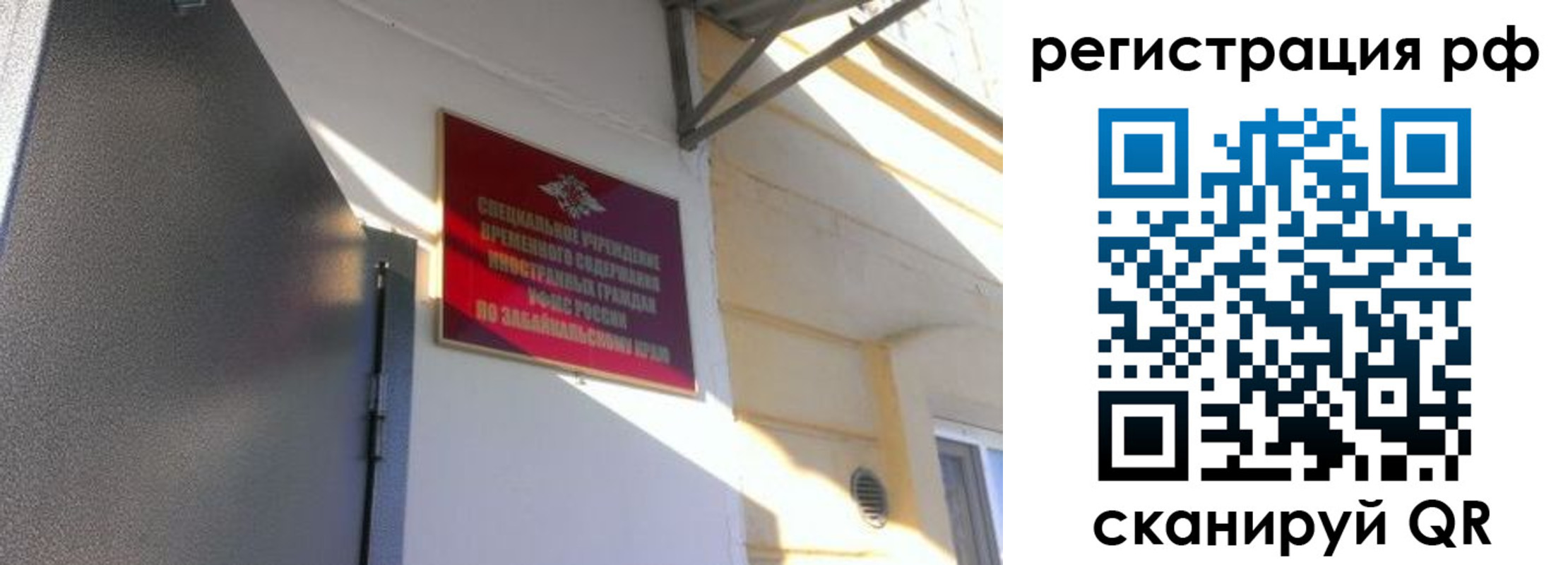 прописка законно в Анапе