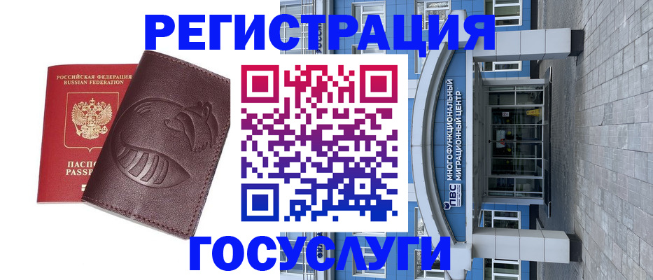 временная регистрация надежно в Анапе